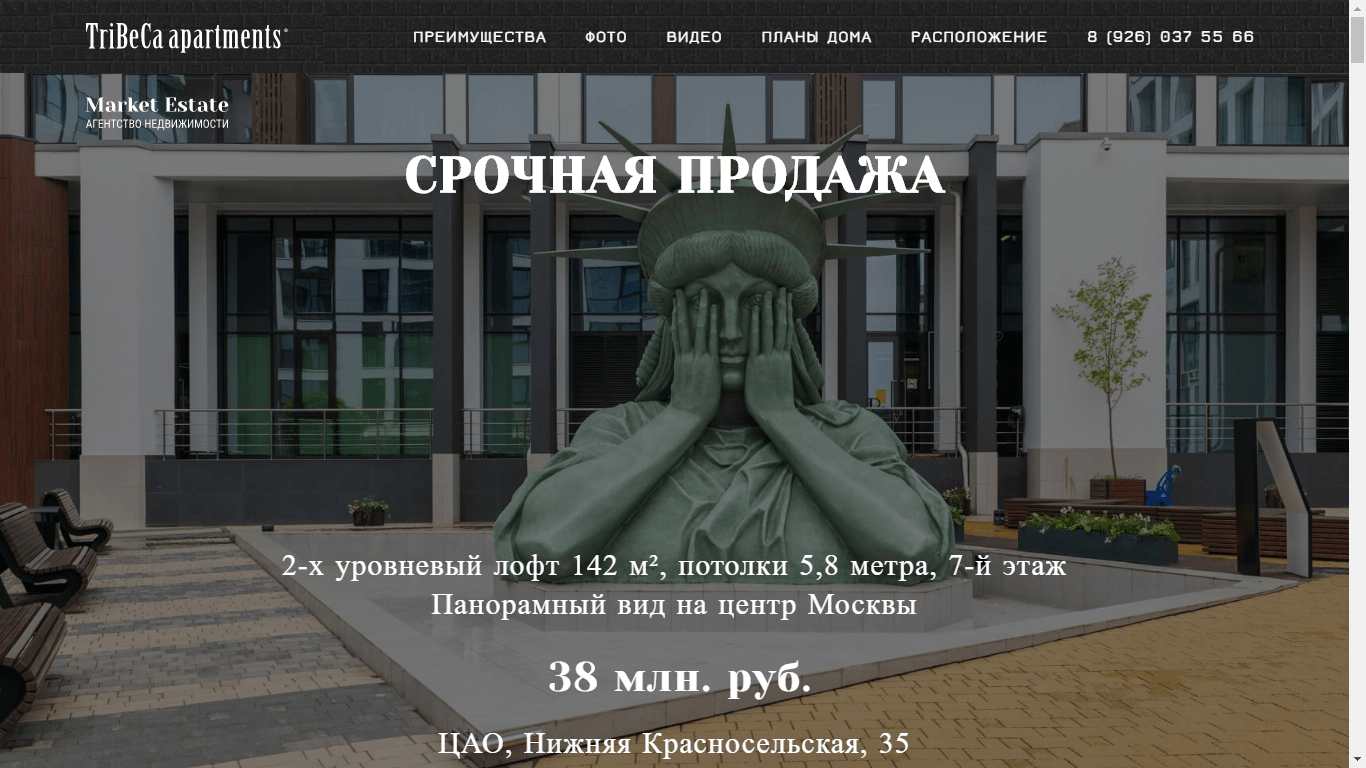 Агентство недвижимости Market Estate - продажа недвижимости в конкретный срок и по максимальной цене