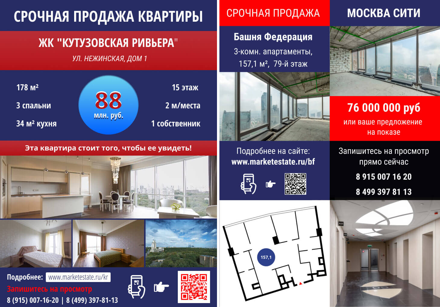 Агентство недвижимости Market Estate - продажа недвижимости в конкретный срок и по максимальной цене